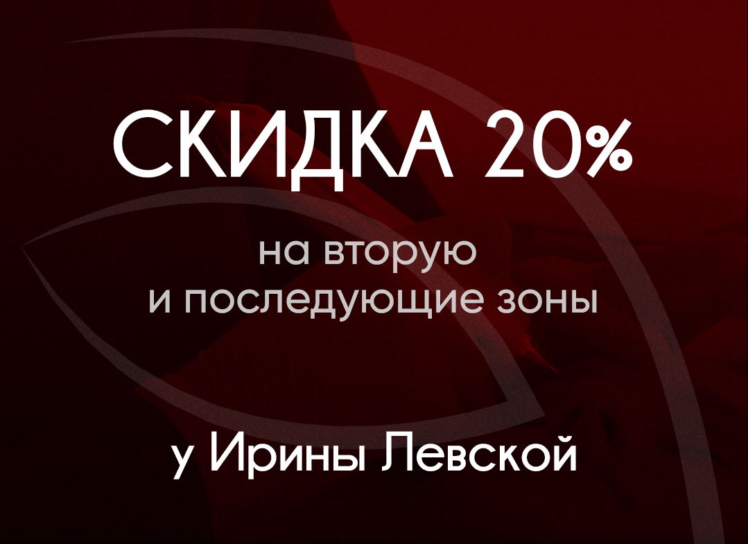-20% на перманентный макияж